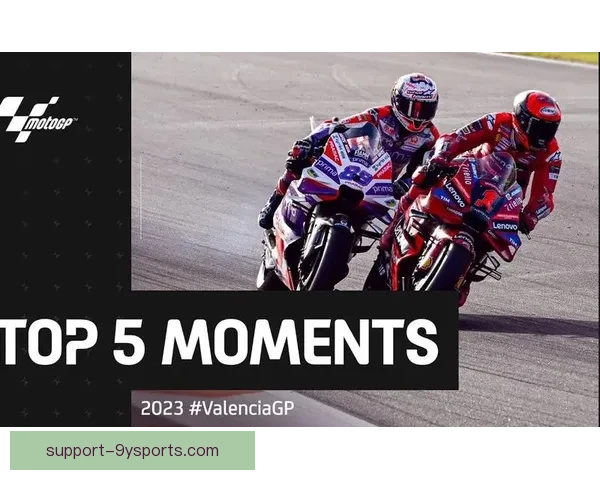 2026赛季MotoGP车手排名激烈变化 瓦伦西亚站精彩回顾