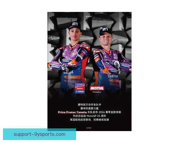 MotoGP新赛季战火重燃车手争锋引爆全球关注焦点赛事再升级