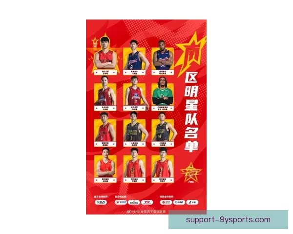 中国篮球联赛新赛季火热开战各队明星球员齐聚赛场争锋