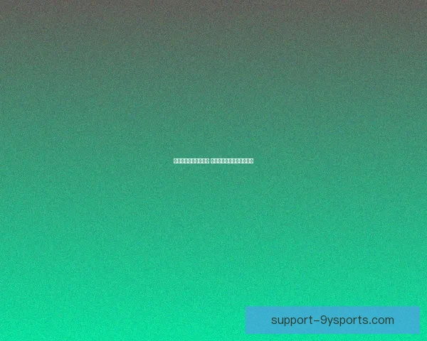 网球赛场精彩对决不断 新星选手挑战世界顶尖高手