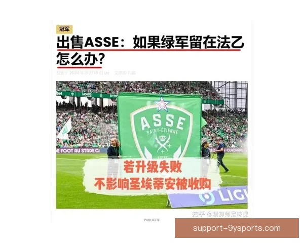 梅斯俱乐部：探索法国足球的历史底蕴与未来发展之路